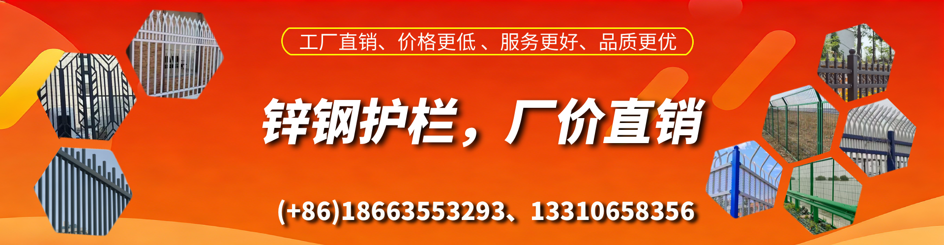 张北锌钢护栏生产厂家